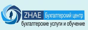 Бухгалтерские услуги с гарантией качества и соблюдения сроков!